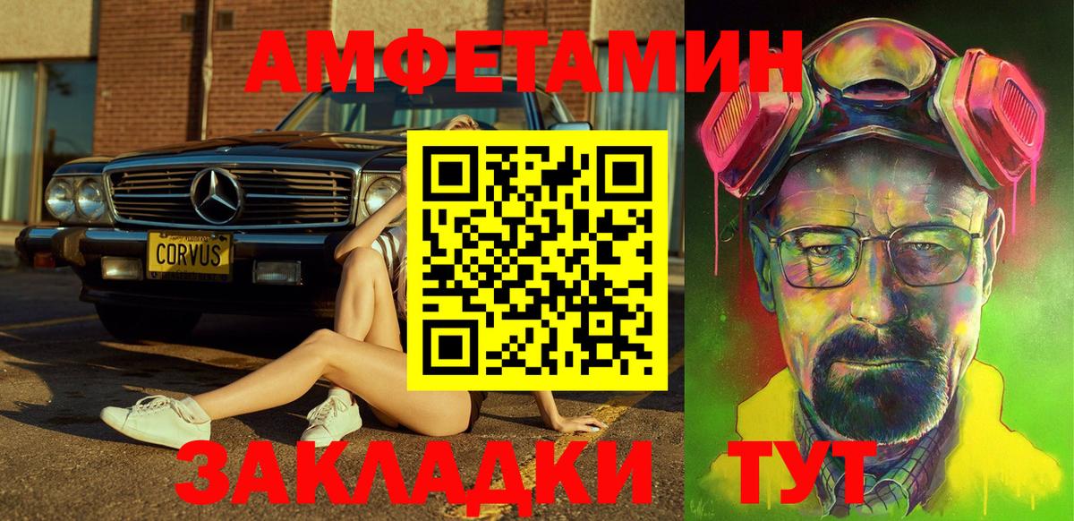 АМФЕТАМИН Premium  Амфетамин  Кушва  Амфетамин 