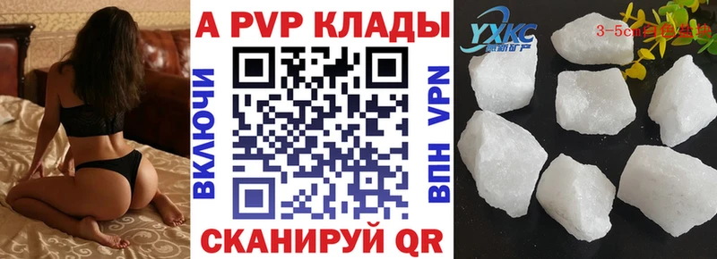 Альфа ПВП мука  Кушва 