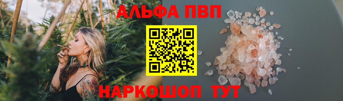 Кушва  А ПВП мука  где купить наркоту  Вход с VPN  Альфа ПВП СК КРИС  А ПВП 