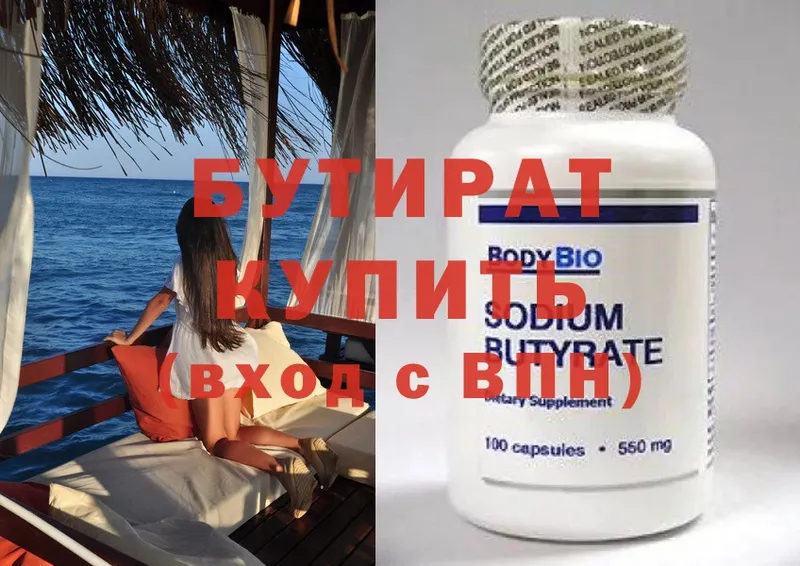 Бутират GHB  где продают   Кушва 