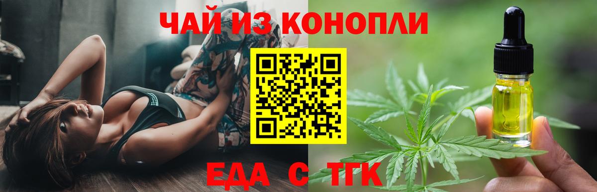 Печенье с ТГК конопля Кушва