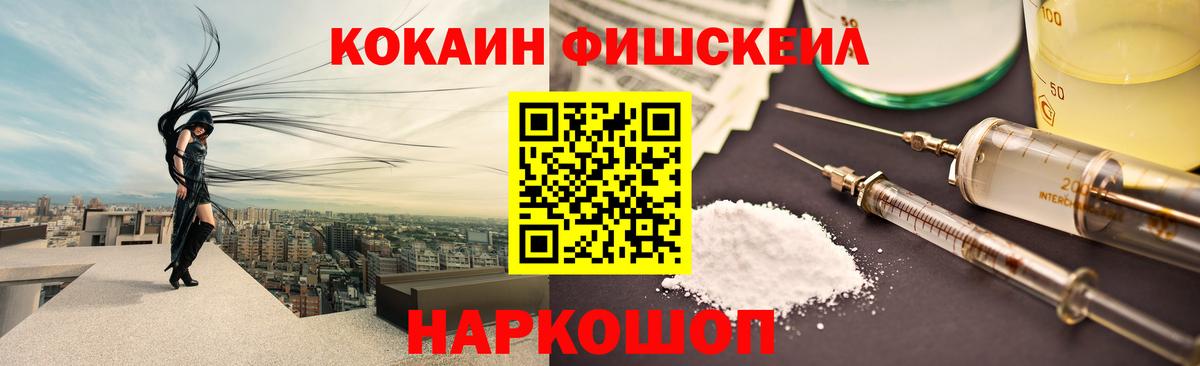 Кокаин VHQ  Кушва  Кокаин FishScale 