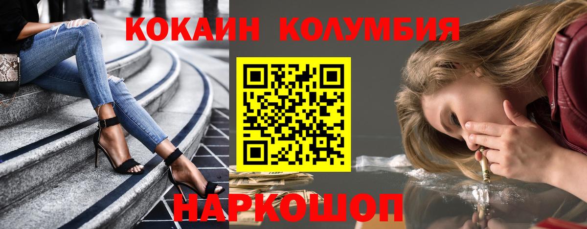 Кушва  COCAIN Колумбийский  Вход с VPN 