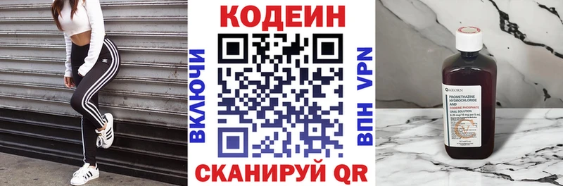 Codein Purple Drank Кушва