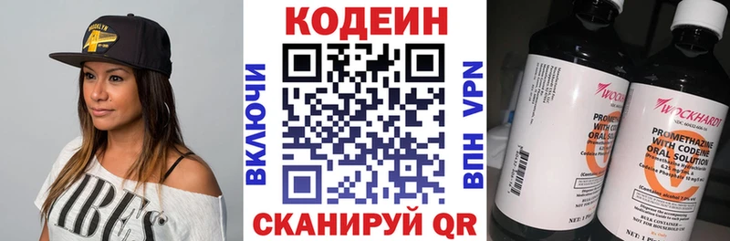 blacksprut сайт Кушва Codein напиток Lean (лин)