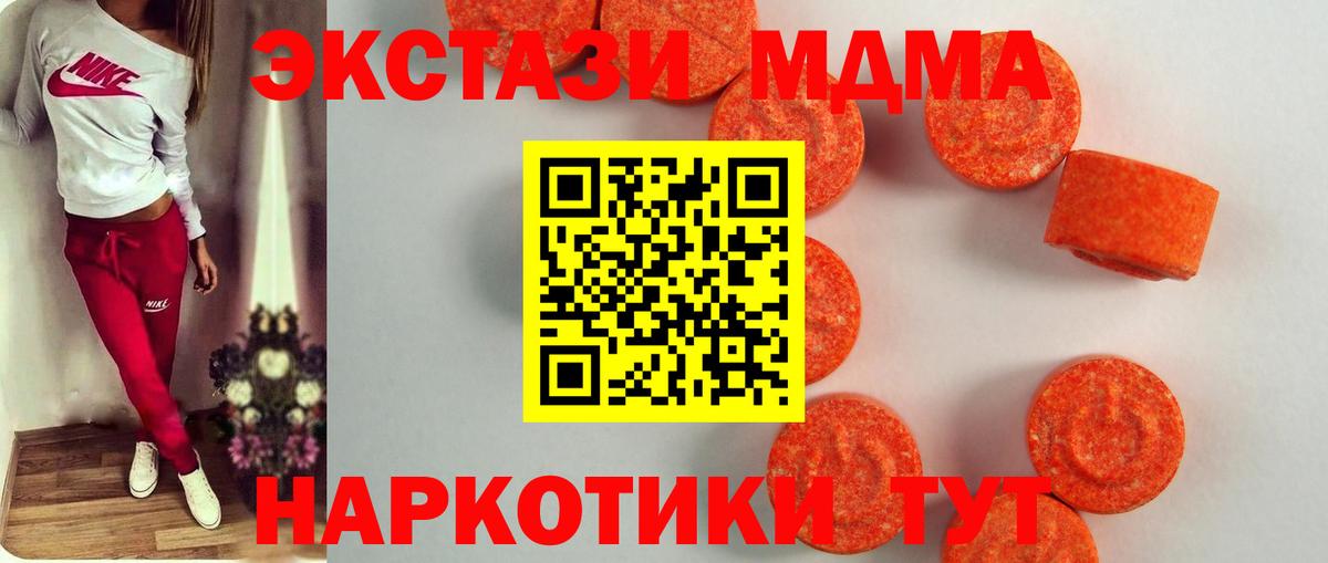 Экстази VHQ  ОМГ ОМГ зеркало  ЭКСТАЗИ MDMA  где найти наркотики  Кушва  Вход с VPN 