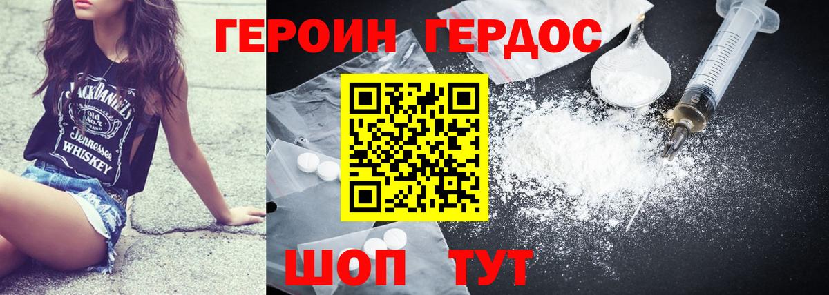 ГЕРОИН герыч Кушва