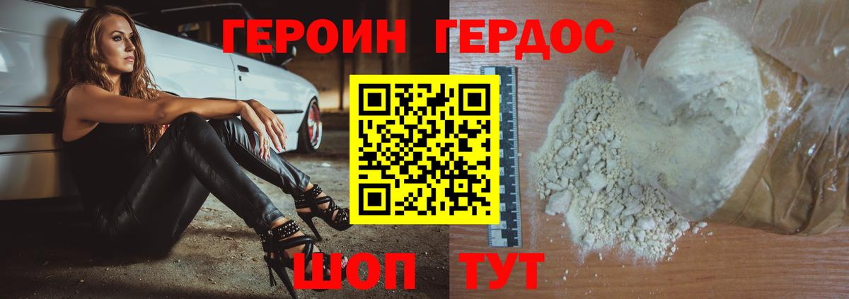 ГЕРОИН Heroin  ГЕРОИН  Кушва 