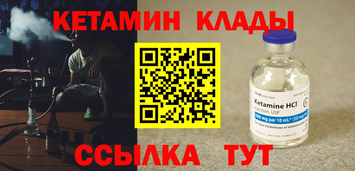 Кушва  КЕТАМИН ketamine  КЕТАМИН VHQ  кракен ССЫЛКА  Вход с VPN 