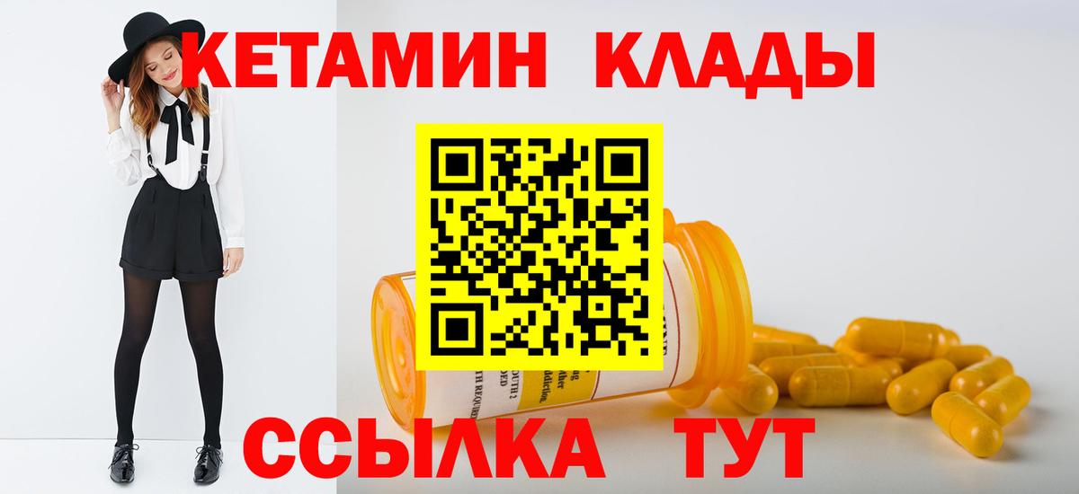 КЕТАМИН ketamine Кушва