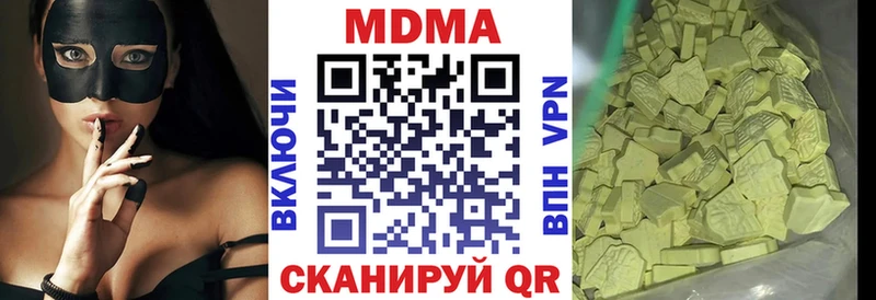 даркнет сайт  Кушва  МДМА молли 