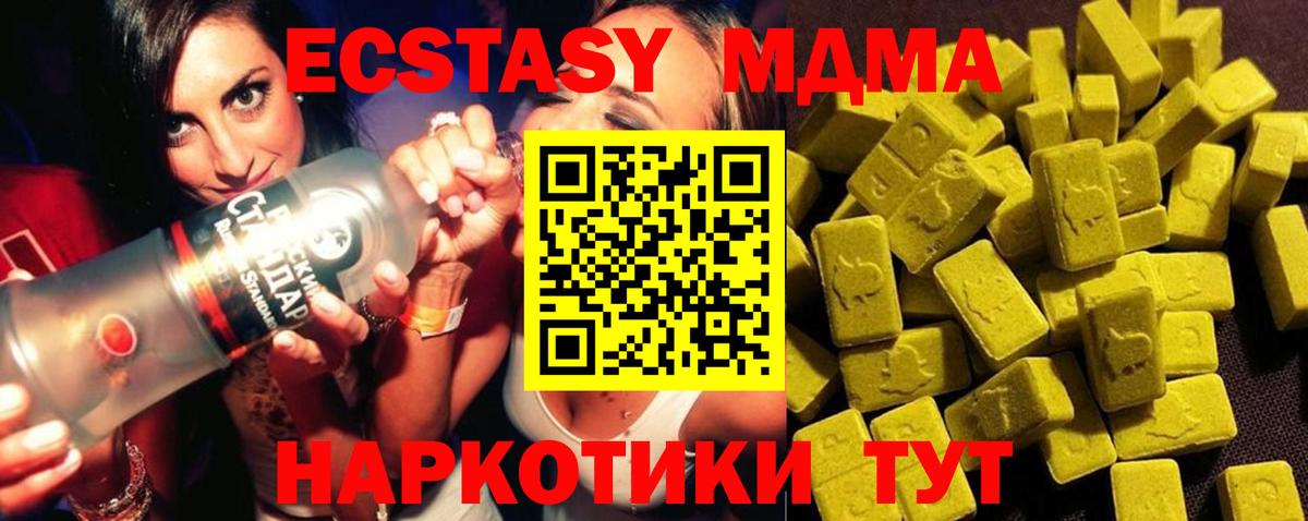 МДМА кристаллы  Кушва  MDMA  MDMA Molly 