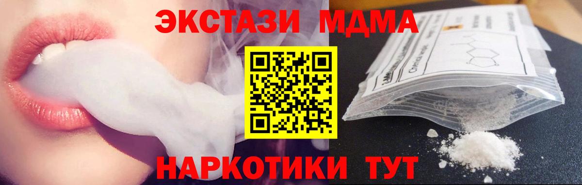 MDMA кристаллы Кушва