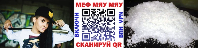 Меф мяу мяу кристаллы Кушва
