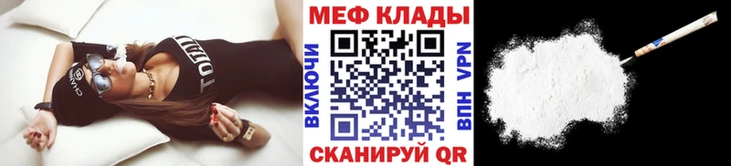 МЯУ-МЯУ кристаллы  маркетплейс состав  Кушва  hydra зеркало 