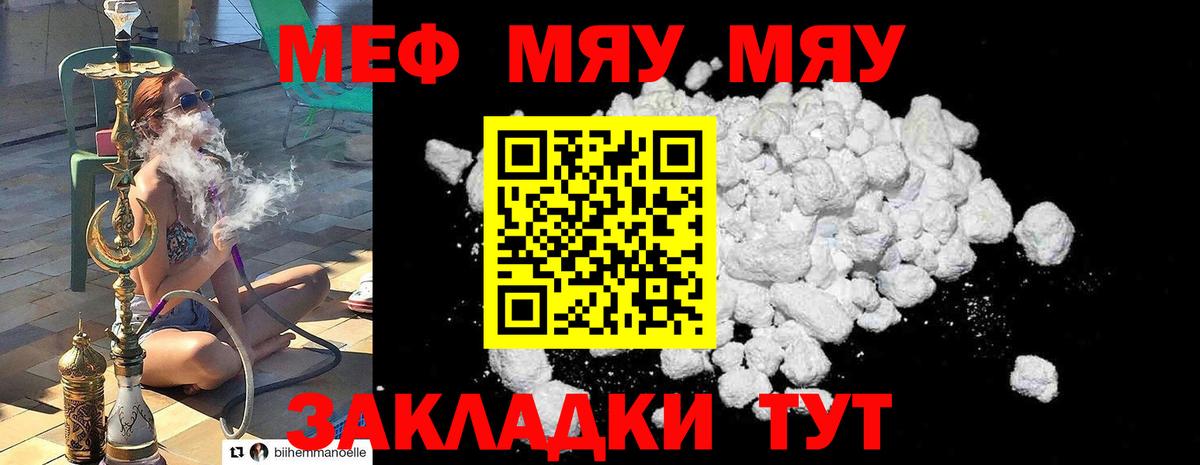 Мефедрон мука Кушва