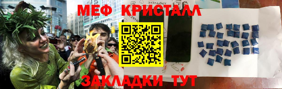МЯУ-МЯУ mephedrone  Кушва  Меф  Мефедрон кристаллы 