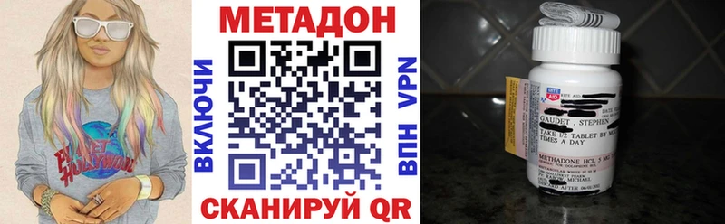Метадон кристалл Кушва