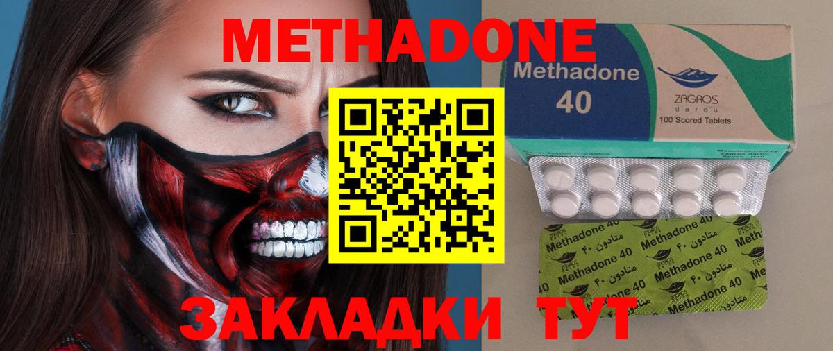 МЕТАДОН белоснежный Кушва