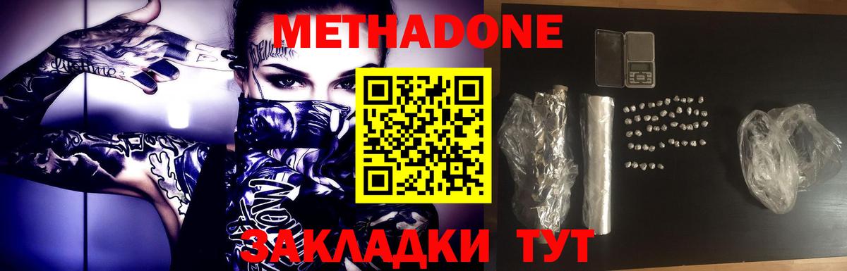 Метадон кристалл  Вход с VPN  OMG tor  Метадон мёд  Кушва 