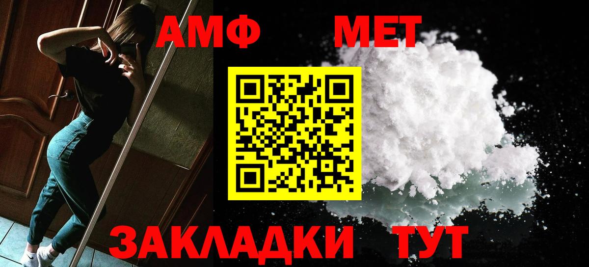 МЕТАМФЕТАМИН витя Кушва