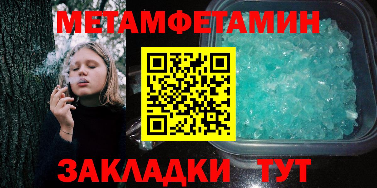 Метамфетамин кристалл  Метамфетамин  Метамфетамин кристалл  Кушва 