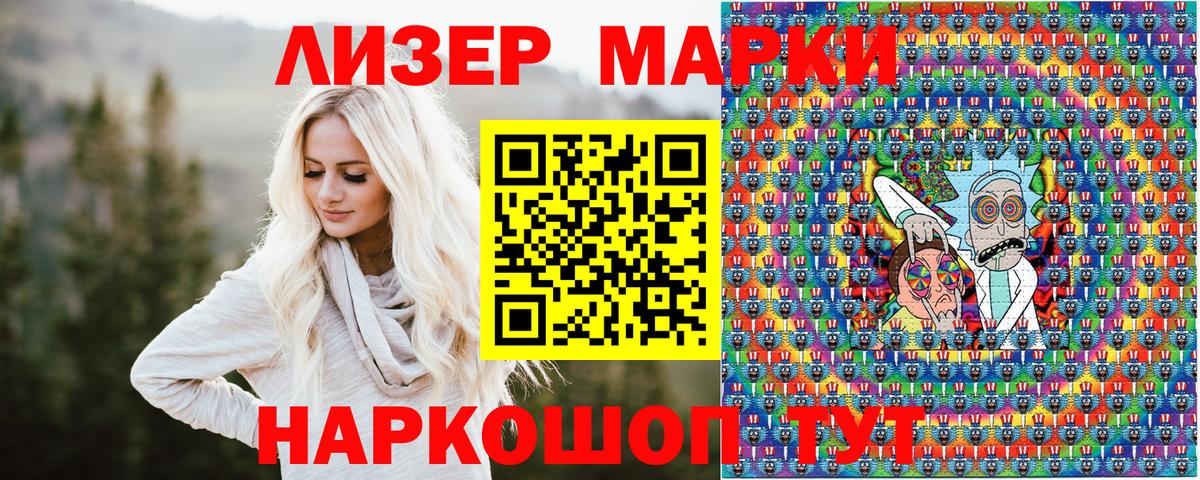 Марки NBOMe  Кушва  Марки NBOMe 1,5мг 