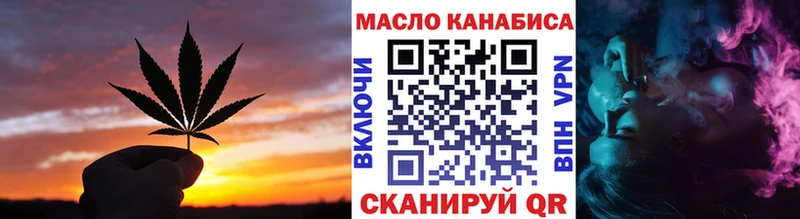 ТГК гашишное масло  цена   hydra ссылки  Кушва 