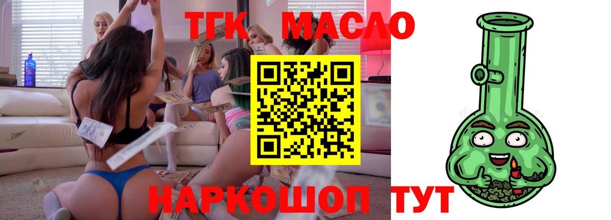 Дистиллят ТГК Wax  Вход с VPN  Кушва  как найти   Дистиллят ТГК Wax 