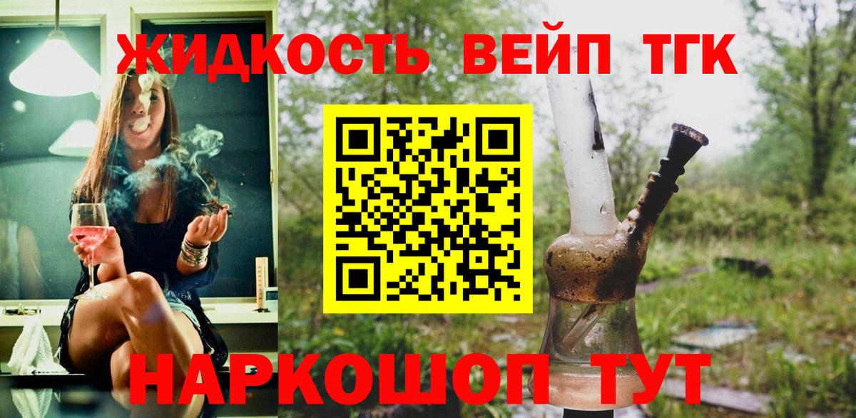 ТГК Wax Кушва