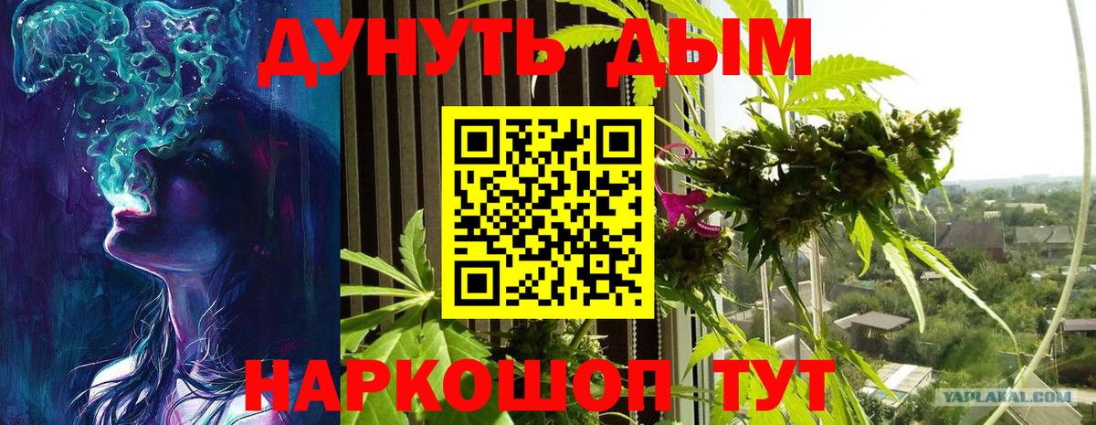 МАРИХУАНА White Widow Кушва